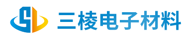 東莞市三棱電子材料有限公司