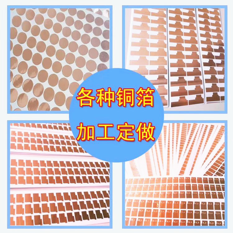 導(dǎo)電屏蔽材料